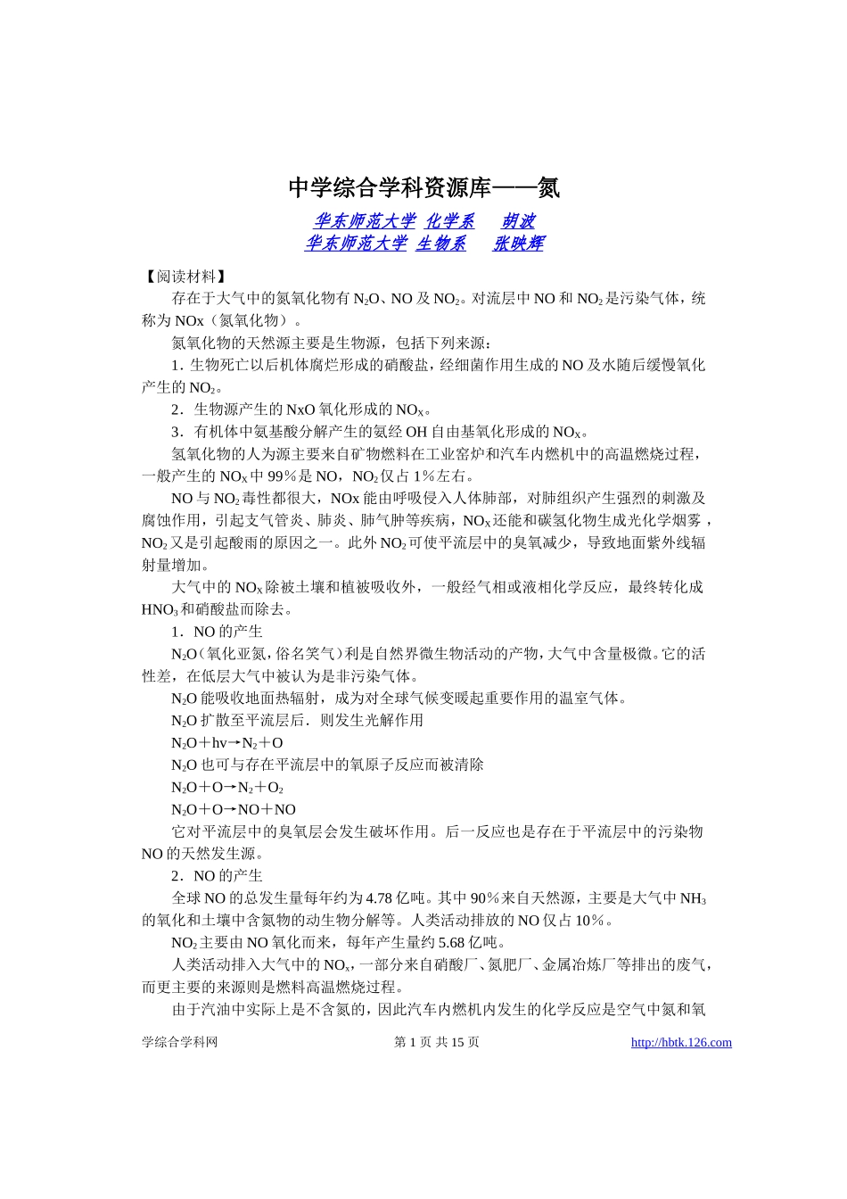 高考物理各类题目素材 (16)_第1页