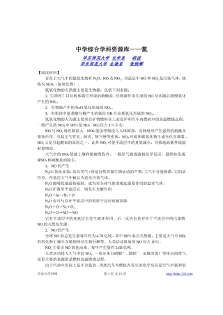 高考物理各类题目素材 (16)