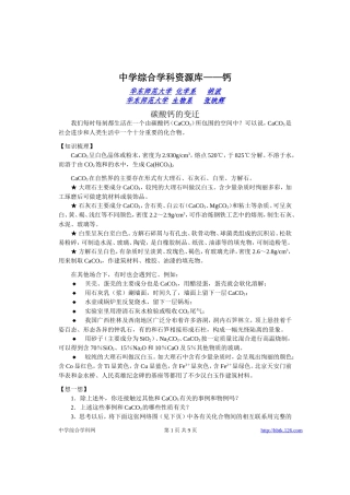 高考物理各类题目素材 (17)