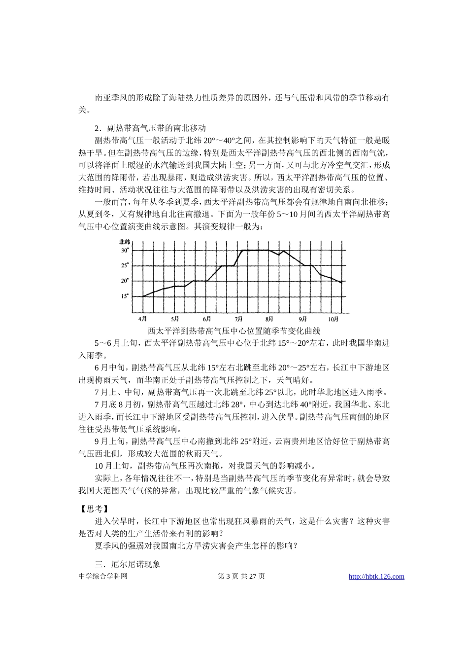高考物理各类题目素材 (18)_第3页