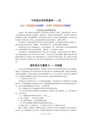 高考物理各类题目素材 (19)