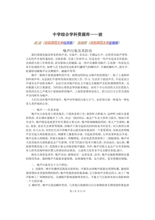 高考物理各类题目素材 (20)