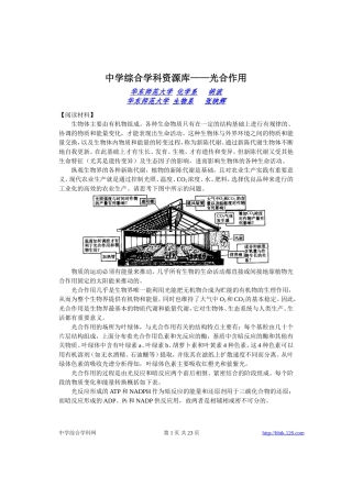 高考物理各类题目素材 (21)