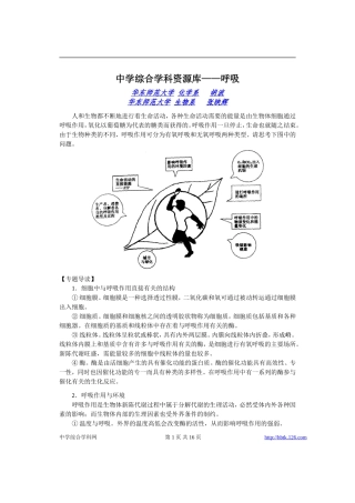 高考物理各类题目素材 (22)