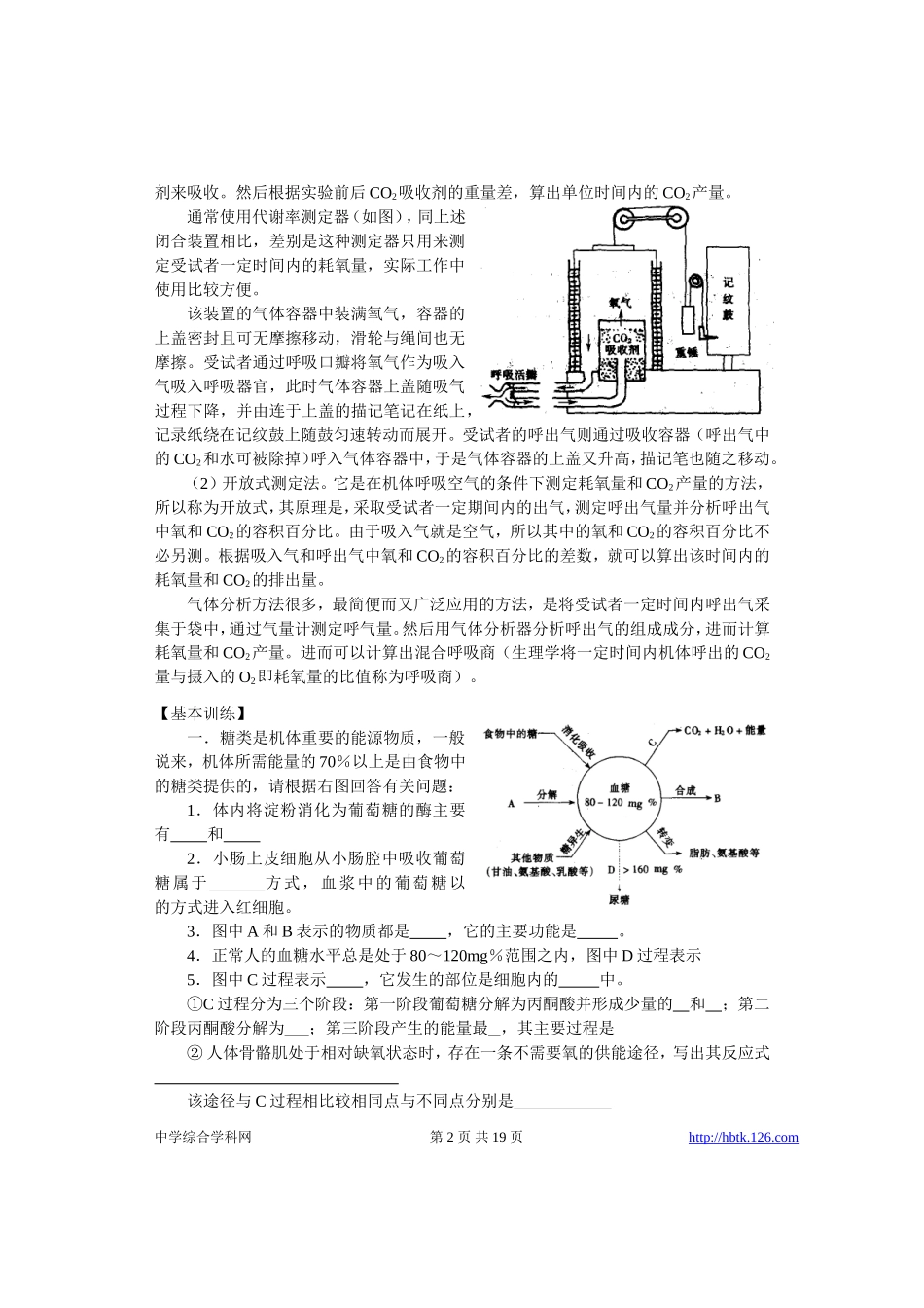 高考物理各类题目素材 (23)_第2页