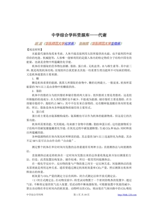高考物理各类题目素材 (23)