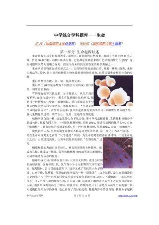 高考物理各类题目素材 (24)