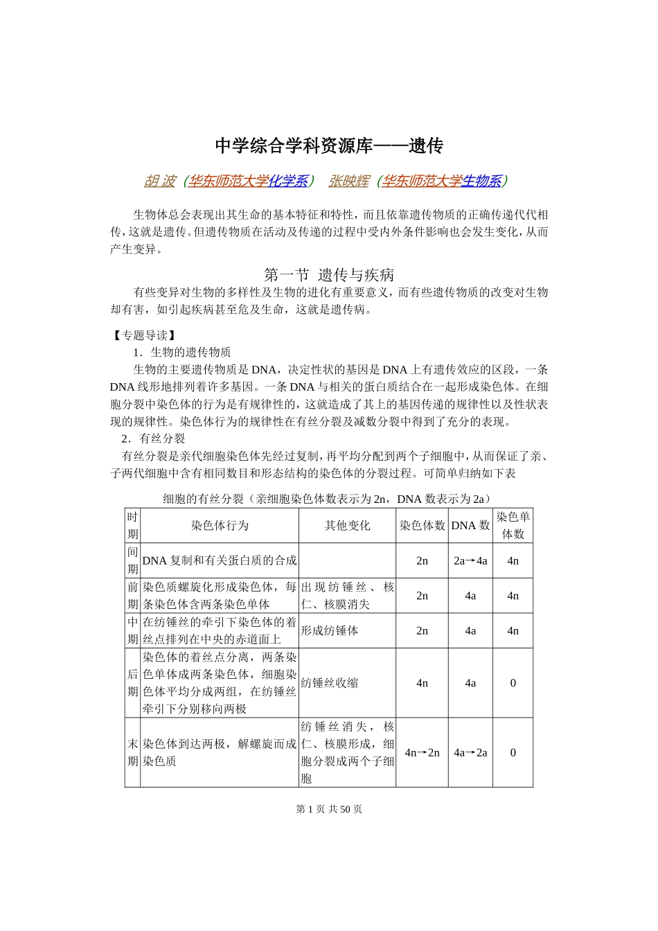高考物理各类题目素材 (25)_第1页