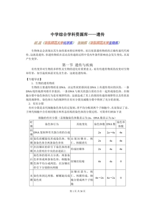 高考物理各类题目素材 (25)
