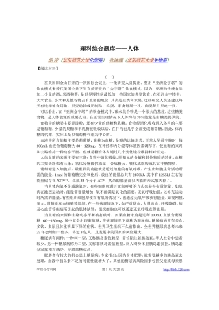 高考物理各类题目素材 (27)
