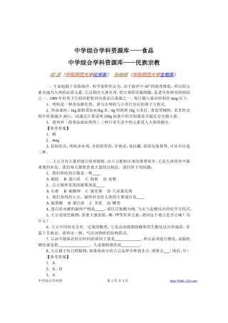 高考物理各类题目素材 (28)