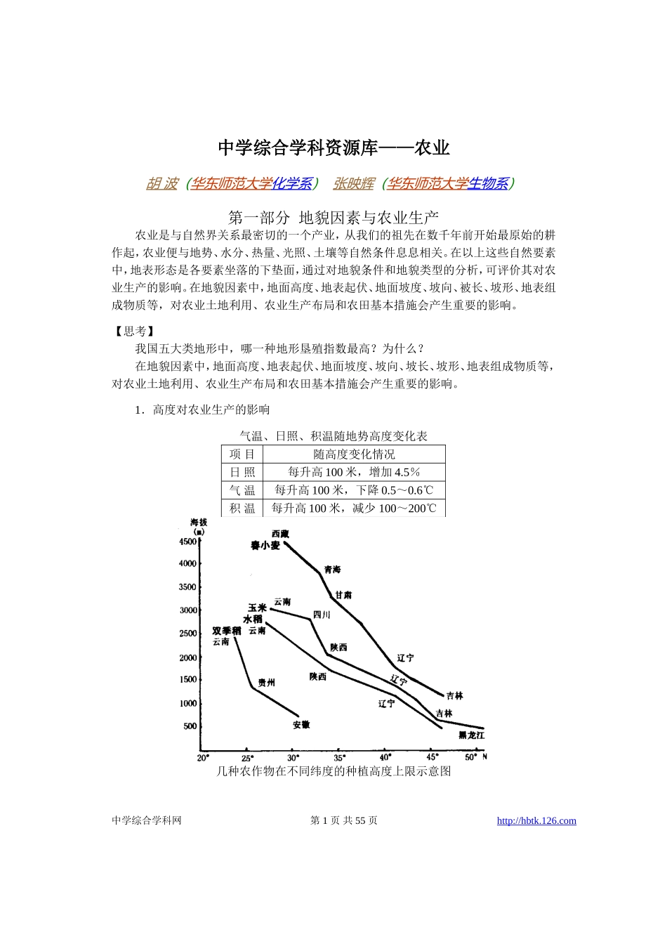 高考物理各类题目素材 (29)_第1页