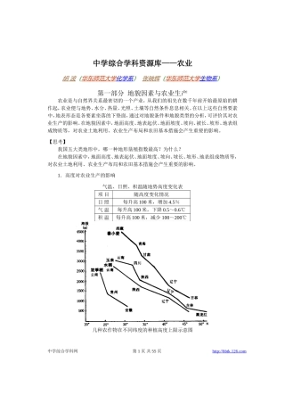 高考物理各类题目素材 (29)