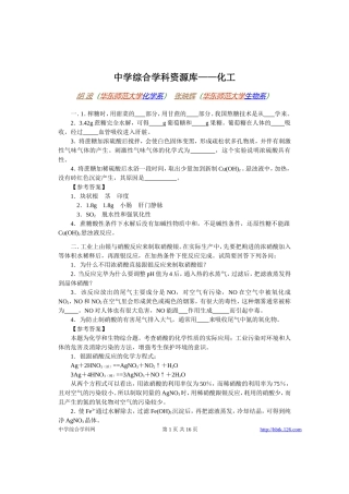 高考物理各类题目素材 (30)