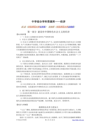 高考物理各类题目素材 (31)