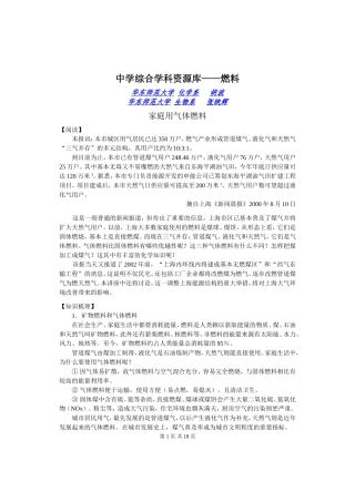 高考物理各类题目素材 (33)