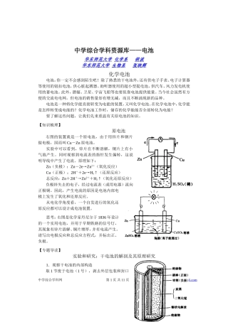 高考物理各类题目素材 (34)
