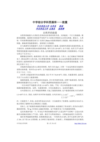 高考物理各类题目素材 (35)