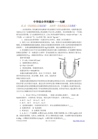 高考物理各类题目素材 (36)