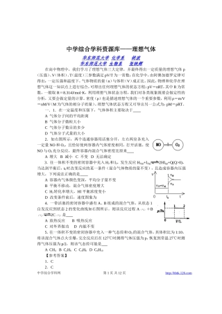 高考物理各类题目素材 (37)