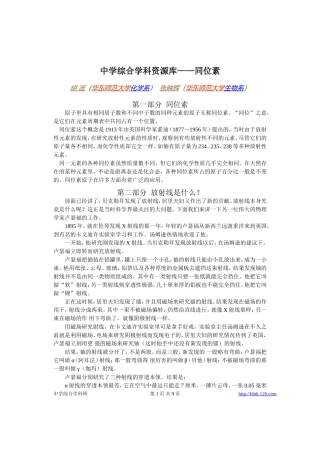 高考物理各类题目素材 (38)