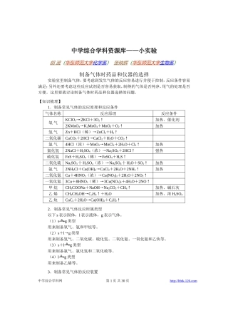 高考物理各类题目素材 (39)