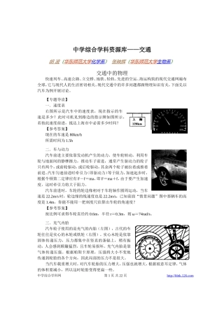 高考物理各类题目素材 (40)