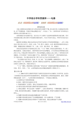 高考物理各类题目素材 (41)