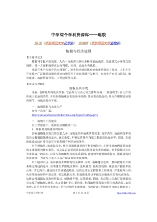 高考物理各类题目素材 (42)