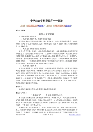 高考物理各类题目素材 (43)