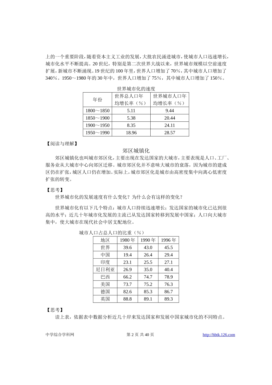 高考物理各类题目素材 (44)_第2页