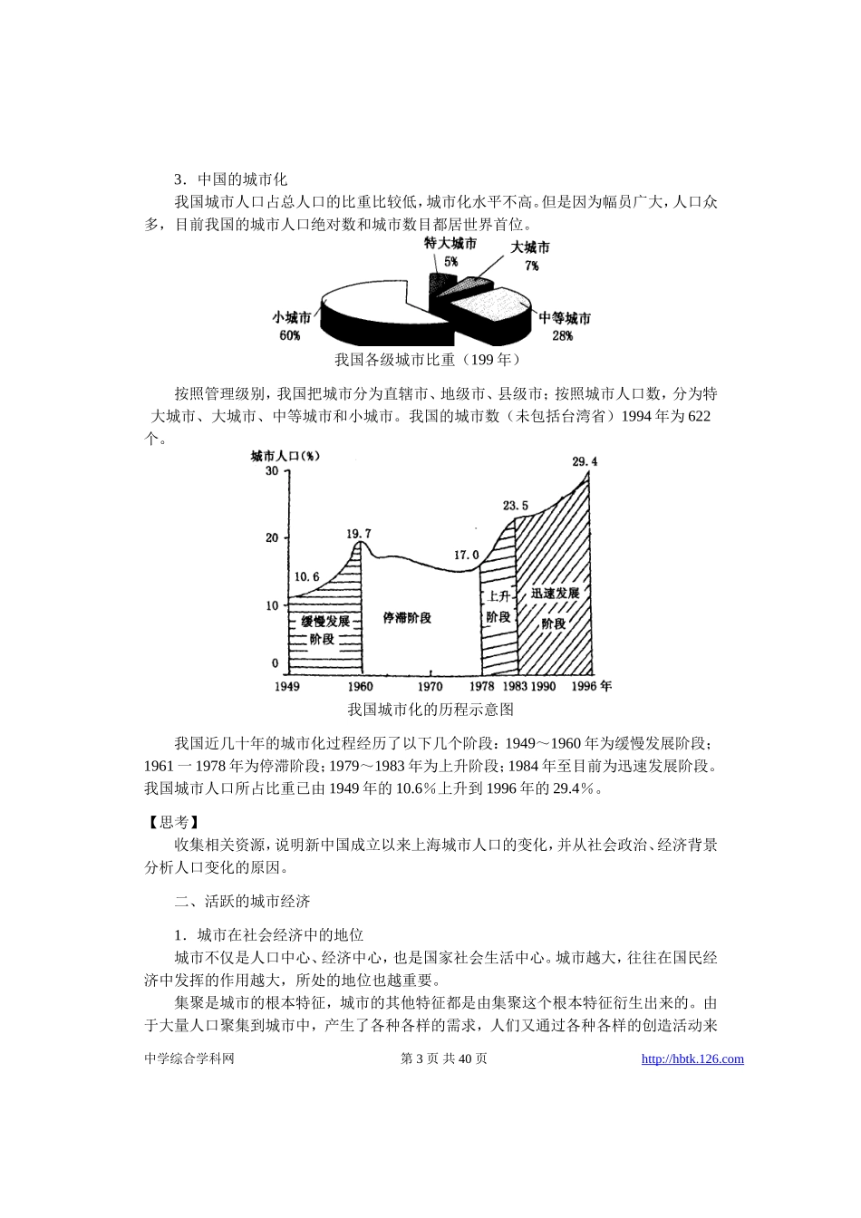 高考物理各类题目素材 (44)_第3页