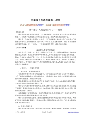 高考物理各类题目素材 (44)