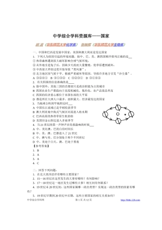 高考物理各类题目素材 (45)