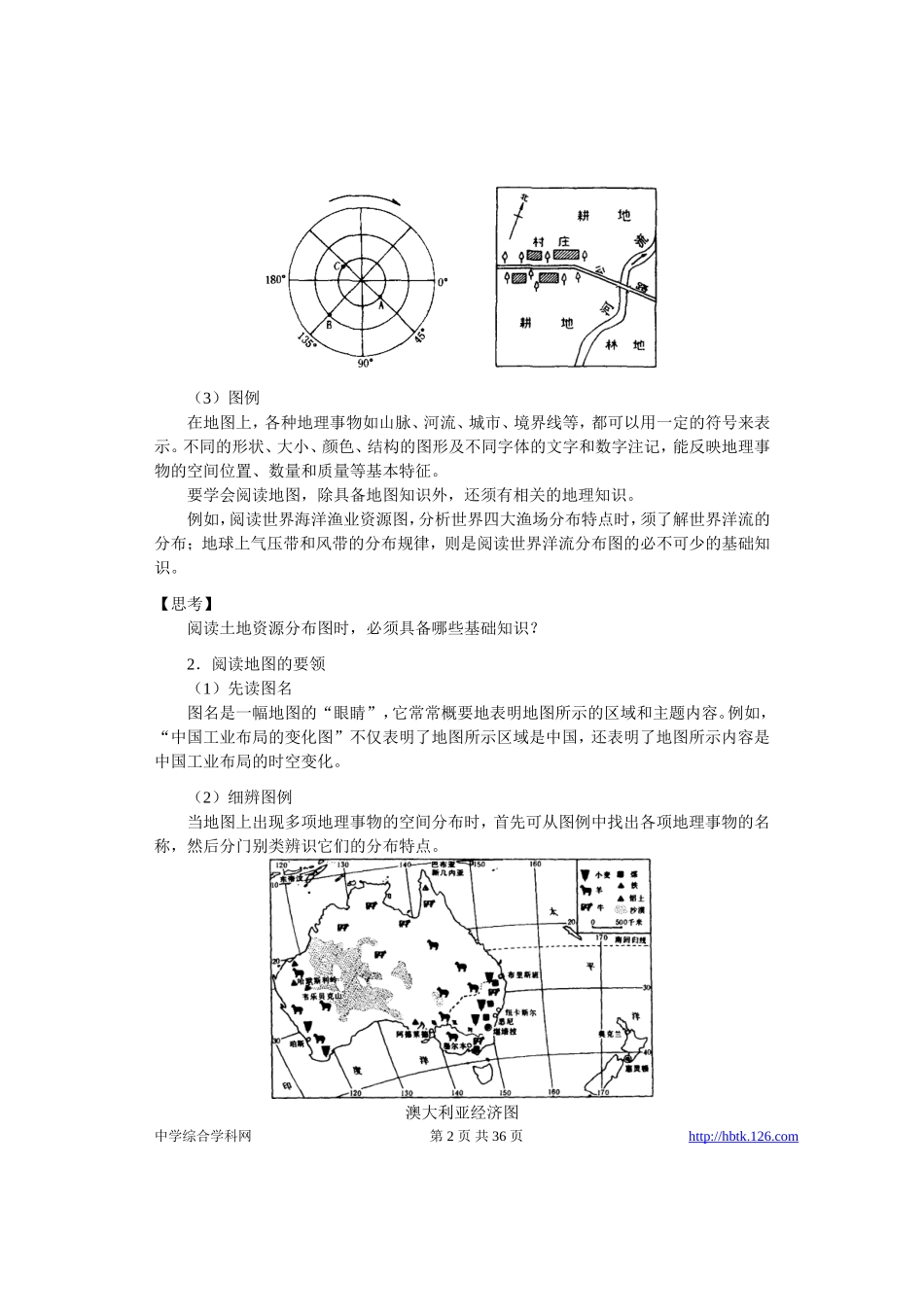 高考物理各类题目素材 (46)_第2页