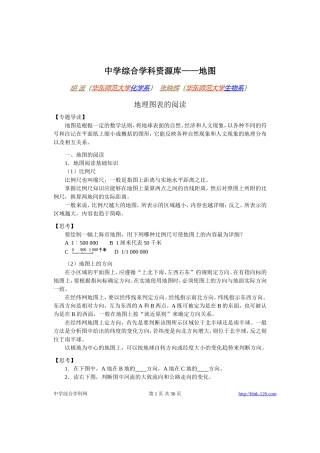高考物理各类题目素材 (46)