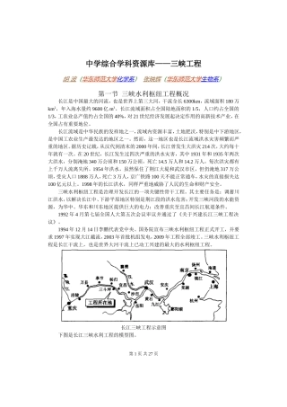 高考物理各类题目素材 (47)
