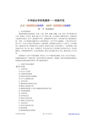 高考物理各类题目素材 (48)