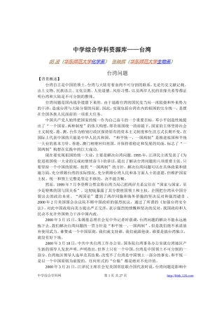 高考物理各类题目素材 (49)