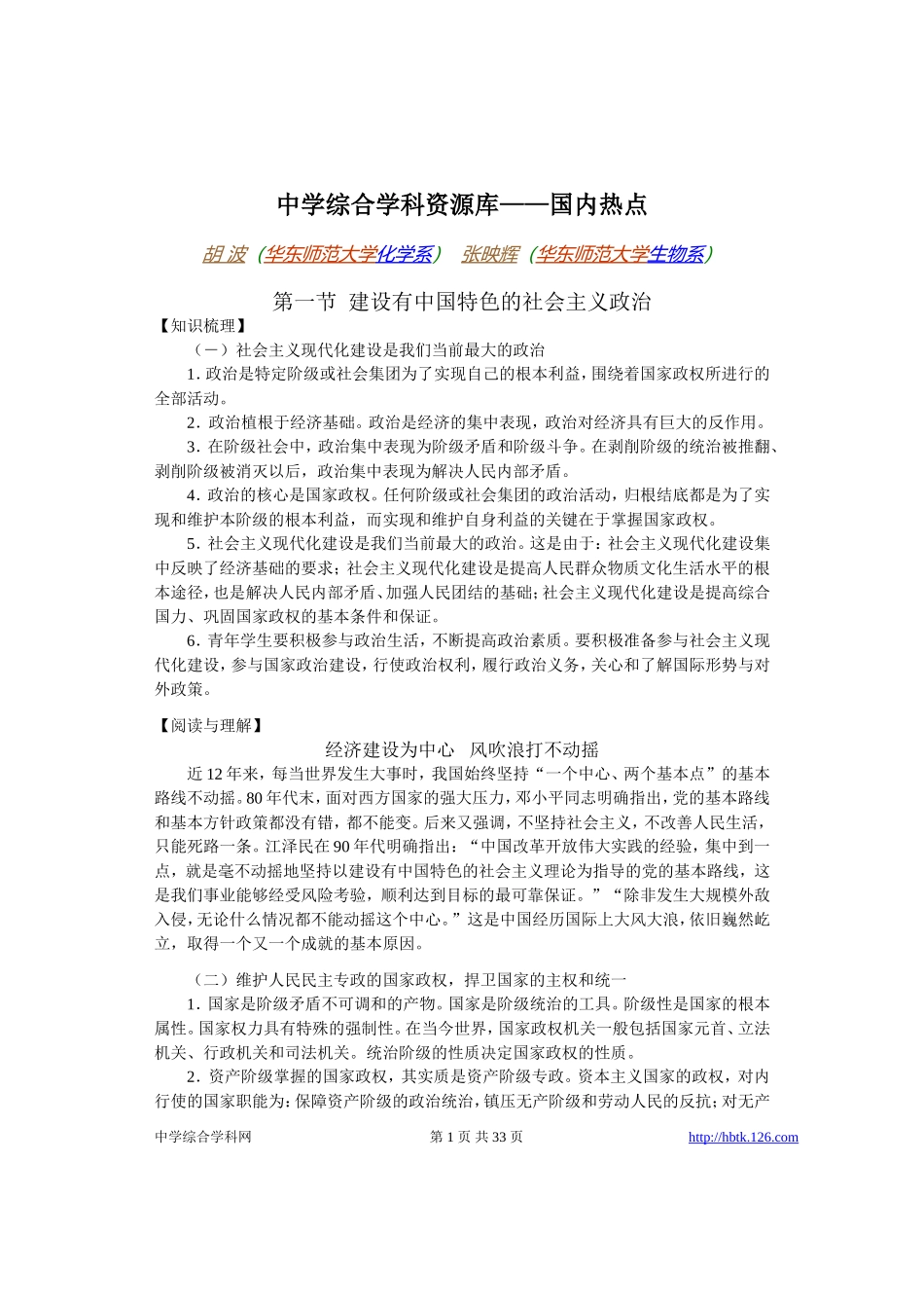 高考物理各类题目素材 (50)_第1页
