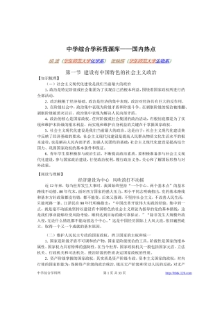 高考物理各类题目素材 (50)