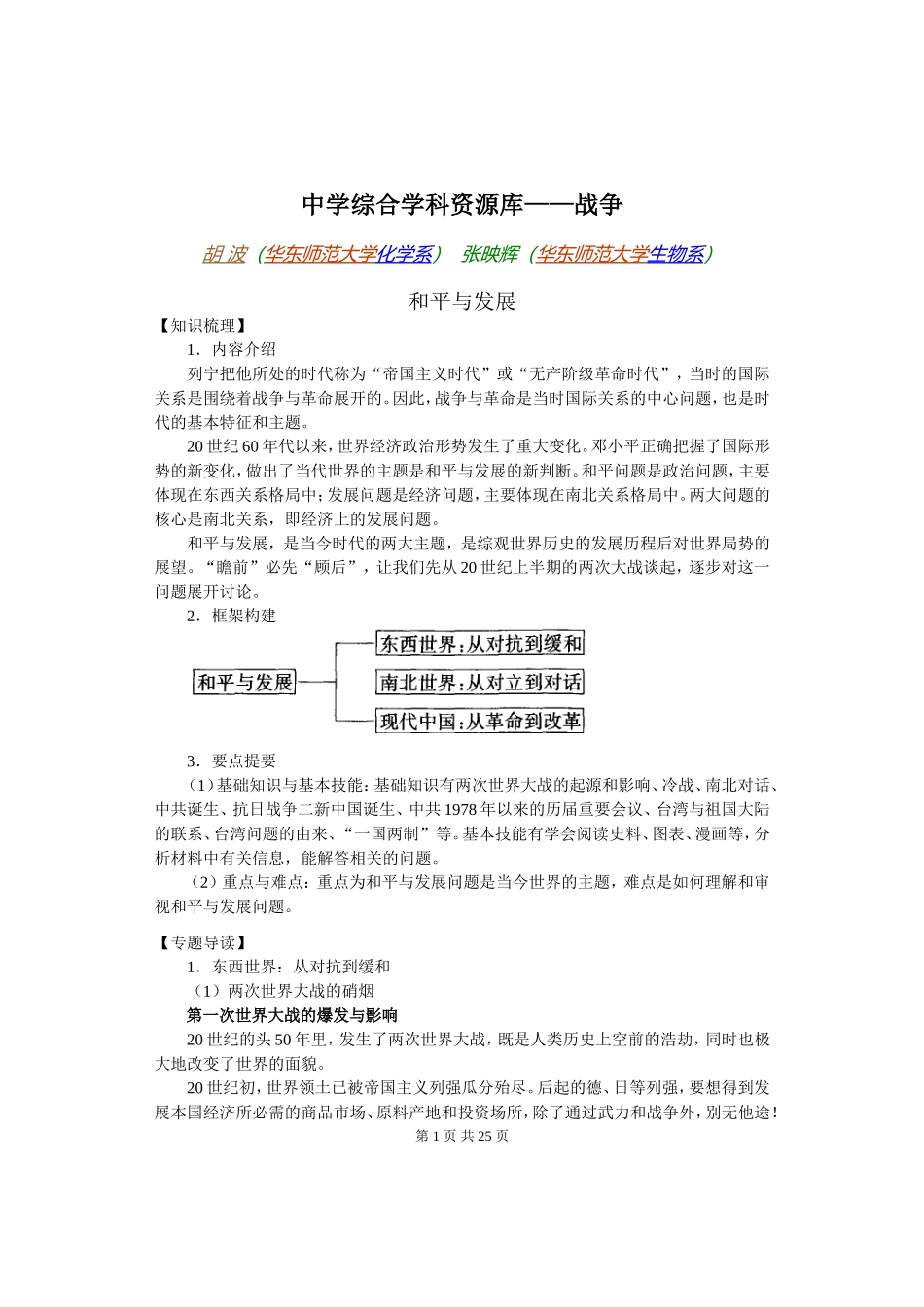 高考物理各类题目素材 (52)_第1页