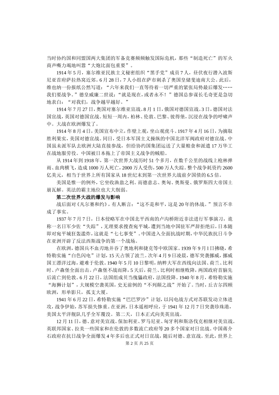 高考物理各类题目素材 (52)_第2页