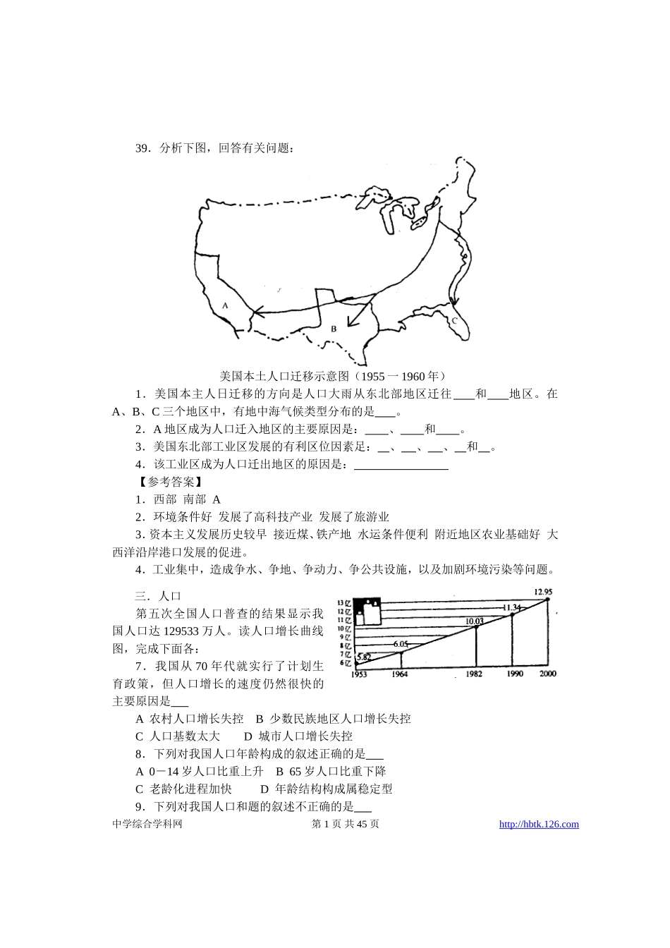 高考物理各类题目素材 (53)_第1页
