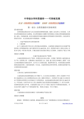 高考物理各类题目素材 (55)