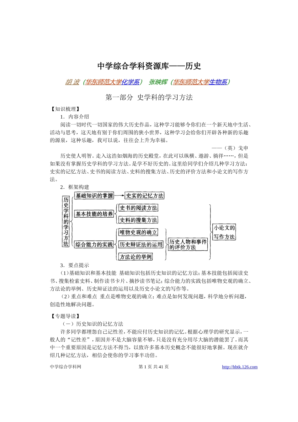 高考物理各类题目素材 (57)_第1页