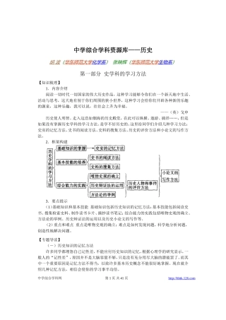 高考物理各类题目素材 (57)