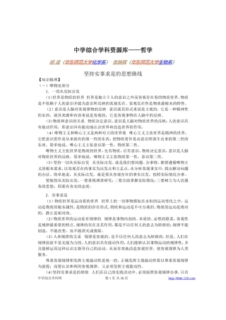高考物理各类题目素材 (58)