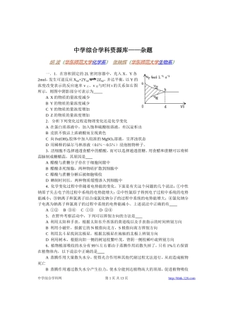 高考物理各类题目素材 (59)