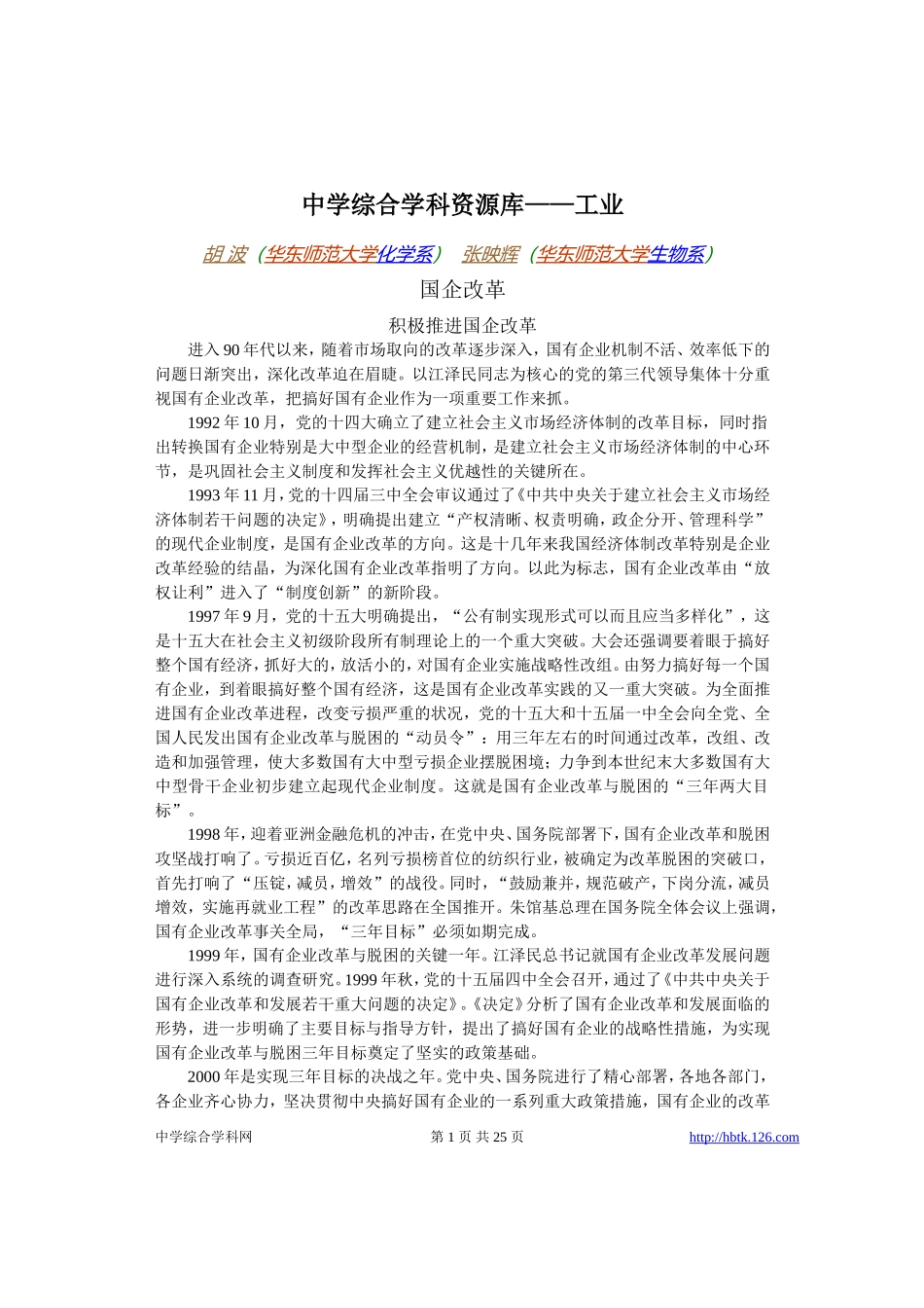 高考物理各类题目素材 (60)_第1页